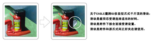 GU型爪式千斤頂細節圖