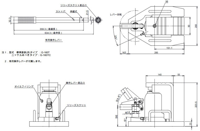 G-160T型爪式千斤頂尺寸圖 G-160T型爪式千斤頂尺寸圖